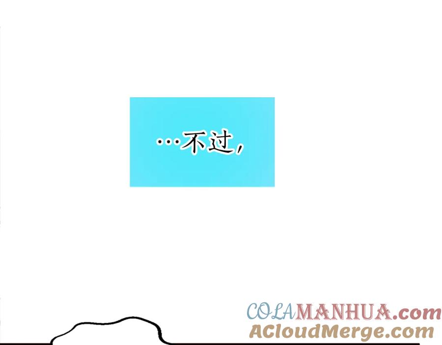 《退婚恶女在旷野生存》第一话 被退婚的恶役大小姐 第177页