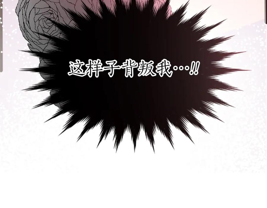 《退婚恶女在旷野生存》第一话 被退婚的恶役大小姐 第91页