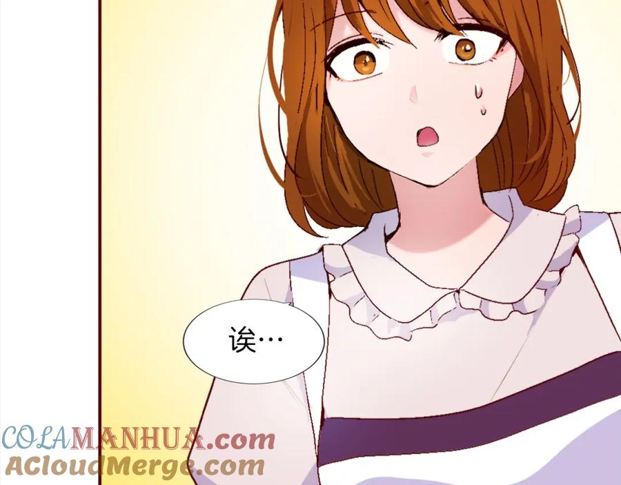 《退婚恶女在旷野生存》第一话 被退婚的恶役大小姐 第201页