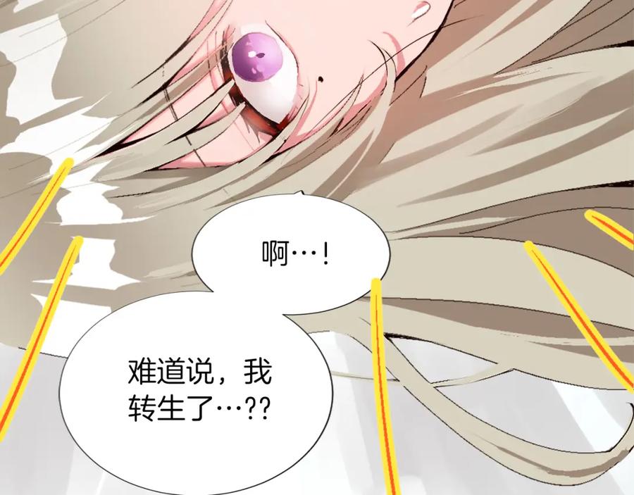 《退婚恶女在旷野生存》第一话 被退婚的恶役大小姐 第162页