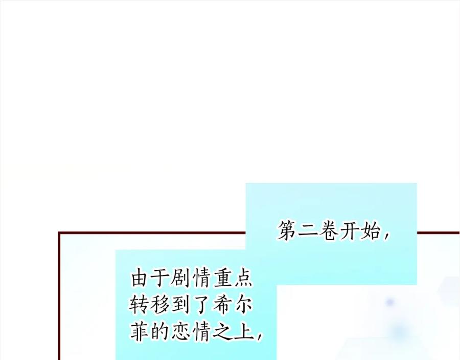《退婚恶女在旷野生存》第一话 被退婚的恶役大小姐 第191页