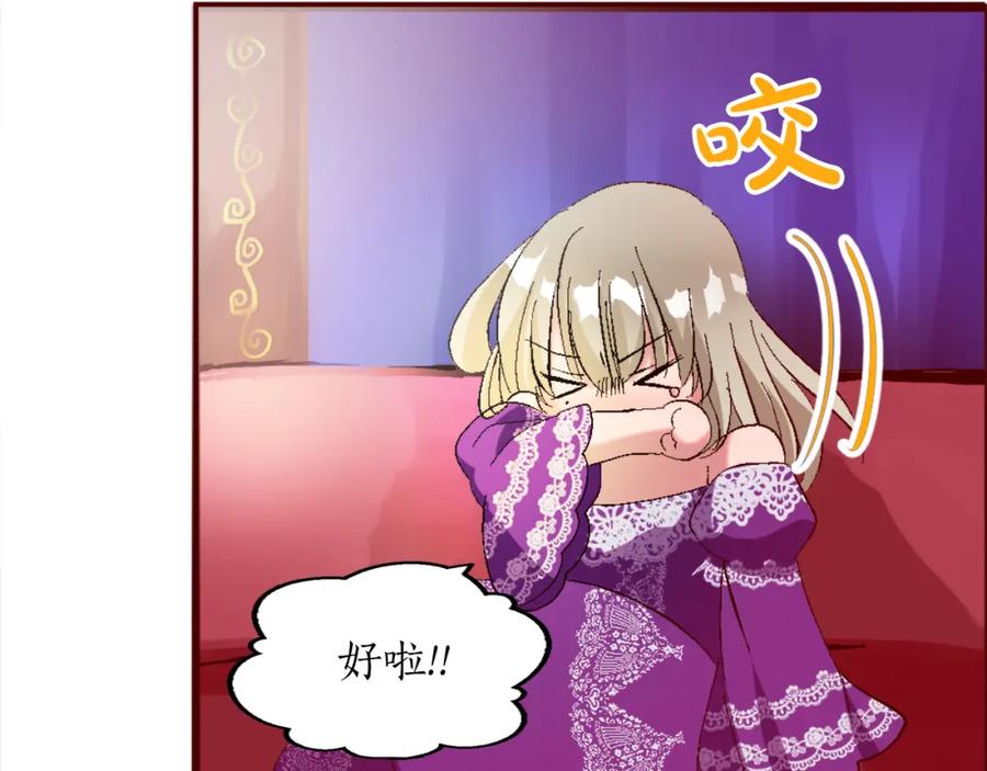 《退婚恶女在旷野生存》第一话 被退婚的恶役大小姐 第227页