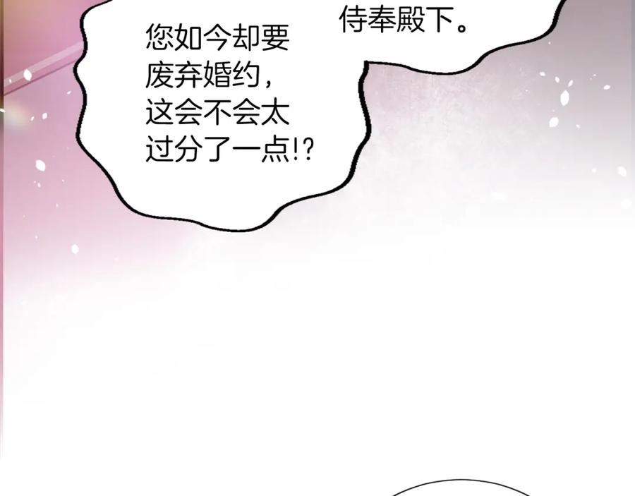 《退婚恶女在旷野生存》第一话 被退婚的恶役大小姐 第70页