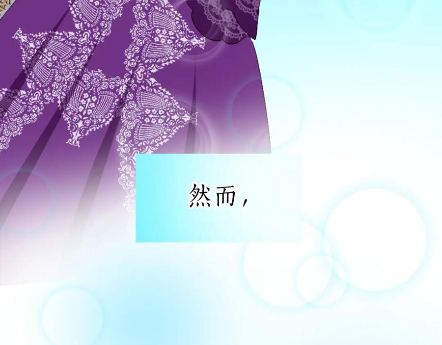 《退婚恶女在旷野生存》第一话 被退婚的恶役大小姐 第184页