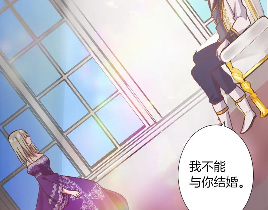 《退婚恶女在旷野生存》第一话 被退婚的恶役大小姐 第11页