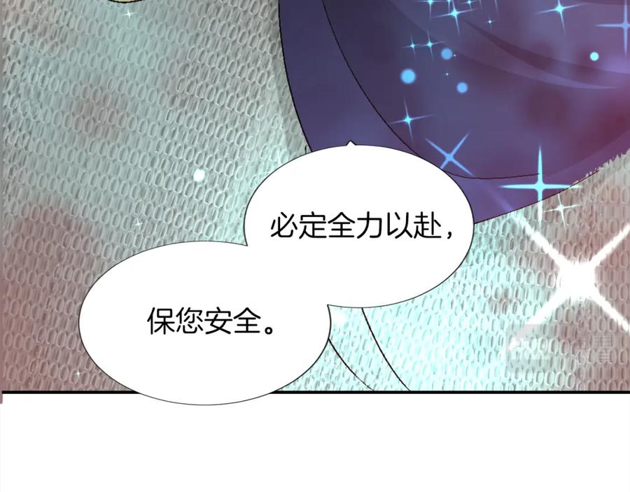 《退婚恶女在旷野生存》第一话 被退婚的恶役大小姐 第250页