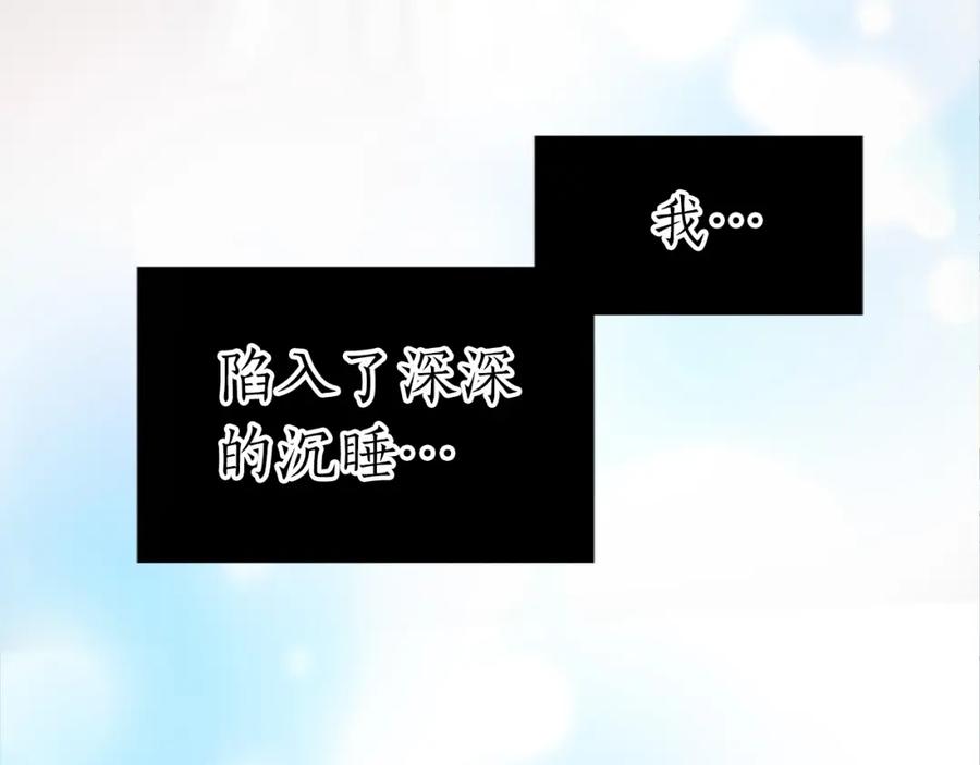《退婚恶女在旷野生存》第一话 被退婚的恶役大小姐 第132页