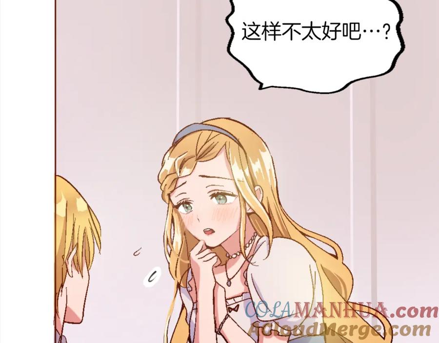 《退婚恶女在旷野生存》第一话 被退婚的恶役大小姐 第41页