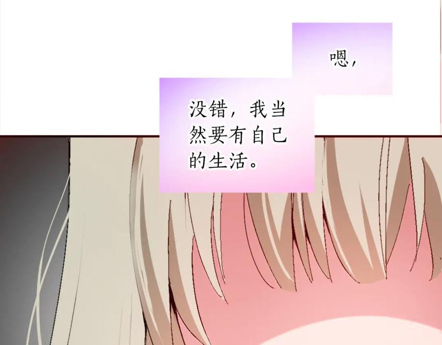 《退婚恶女在旷野生存》第一话 被退婚的恶役大小姐 第198页