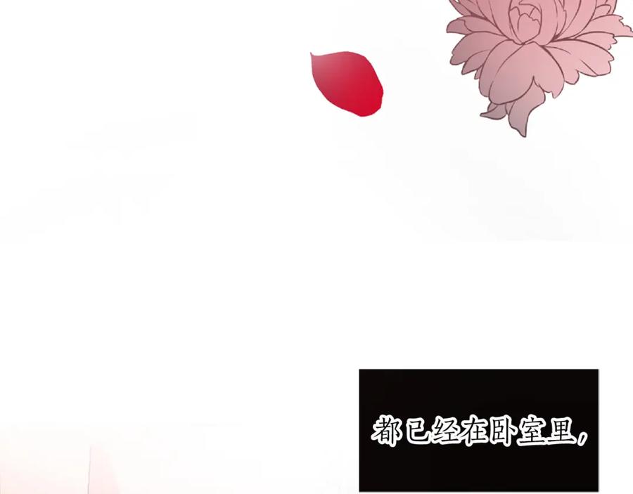 《退婚恶女在旷野生存》第一话 被退婚的恶役大小姐 第60页