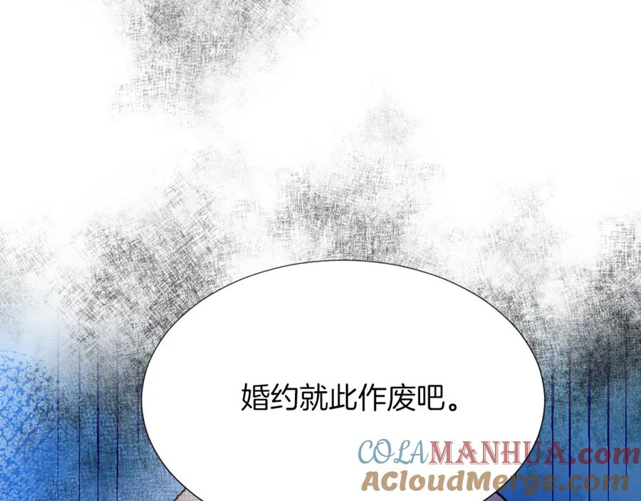 《退婚恶女在旷野生存》第一话 被退婚的恶役大小姐 第13页