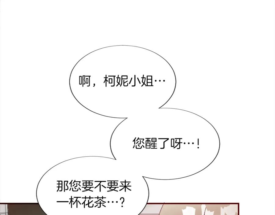 《退婚恶女在旷野生存》第一话 被退婚的恶役大小姐 第195页