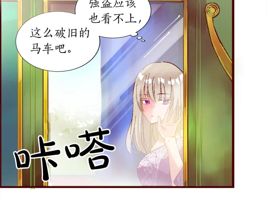 《退婚恶女在旷野生存》第一话 被退婚的恶役大小姐 第215页