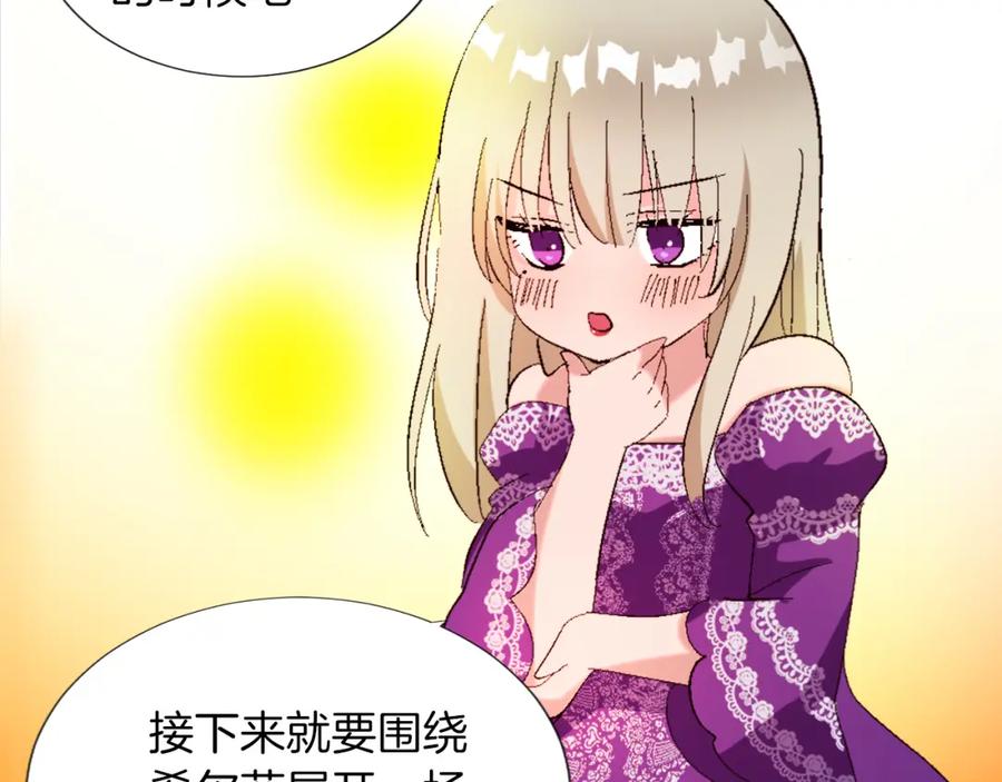 《退婚恶女在旷野生存》第一话 被退婚的恶役大小姐 第188页