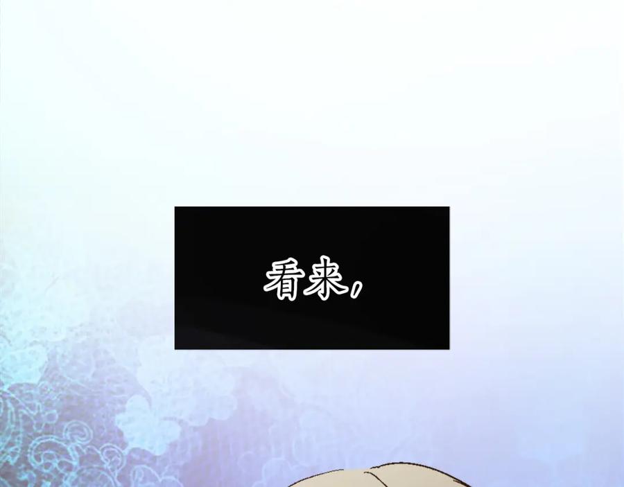《退婚恶女在旷野生存》第一话 被退婚的恶役大小姐 第99页