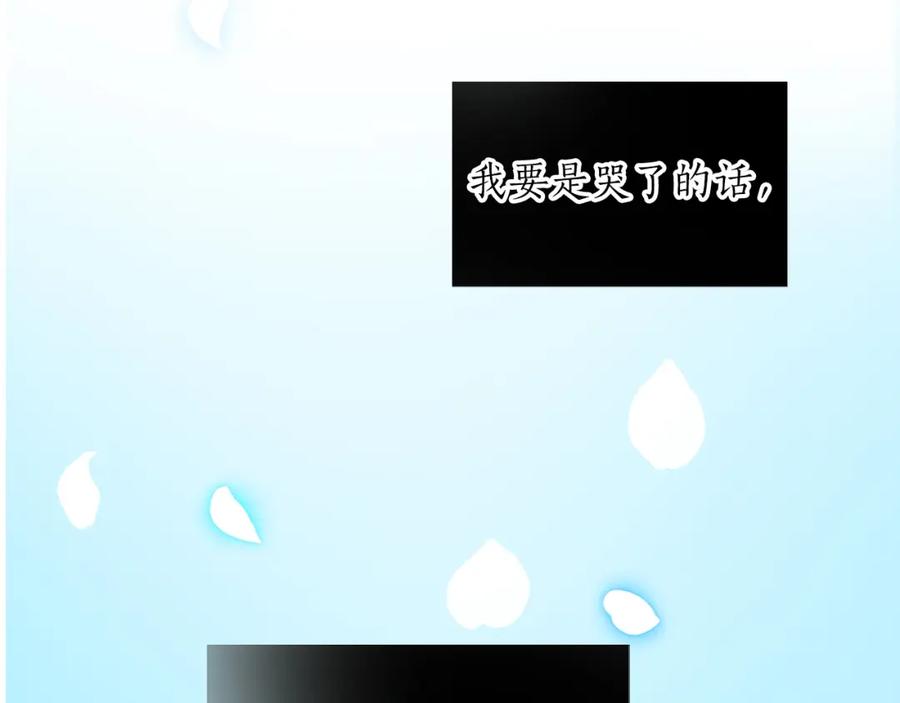 《退婚恶女在旷野生存》第一话 被退婚的恶役大小姐 第118页