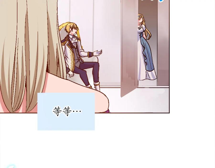 《退婚恶女在旷野生存》第一话 被退婚的恶役大小姐 第31页