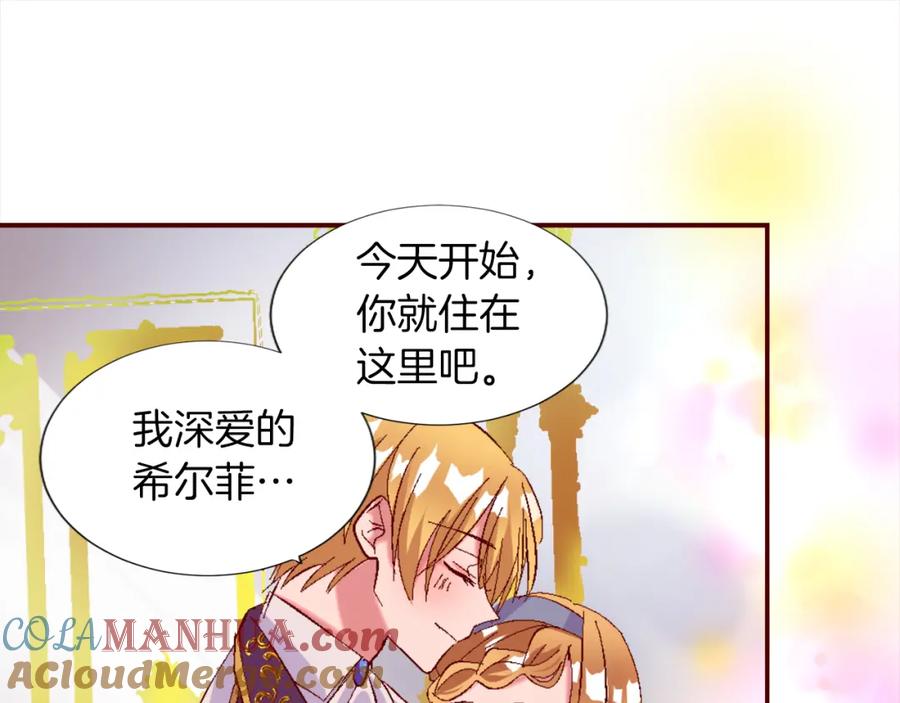 《退婚恶女在旷野生存》第一话 被退婚的恶役大小姐 第269页