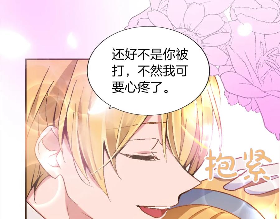 《退婚恶女在旷野生存》第一话 被退婚的恶役大小姐 第96页