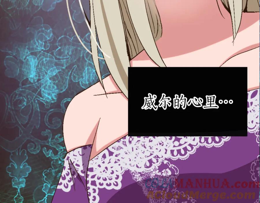 《退婚恶女在旷野生存》第一话 被退婚的恶役大小姐 第101页