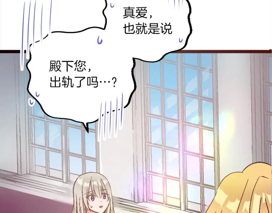 《退婚恶女在旷野生存》第一话 被退婚的恶役大小姐 第24页