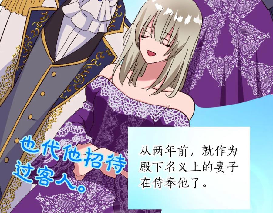 《退婚恶女在旷野生存》第一话 被退婚的恶役大小姐 第183页