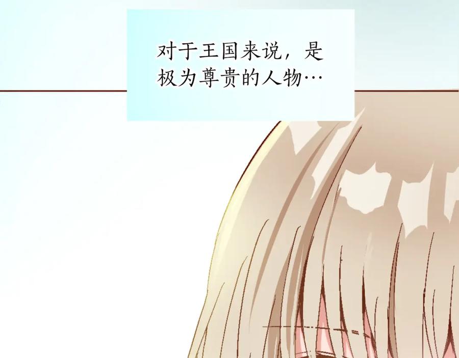 《退婚恶女在旷野生存》第一话 被退婚的恶役大小姐 第38页