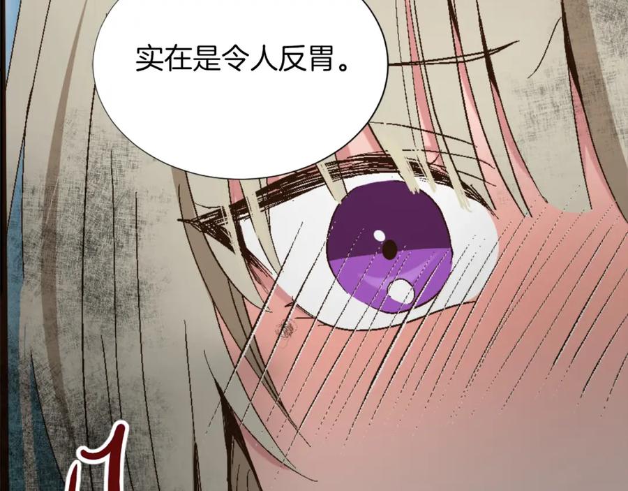 《退婚恶女在旷野生存》第一话 被退婚的恶役大小姐 第76页