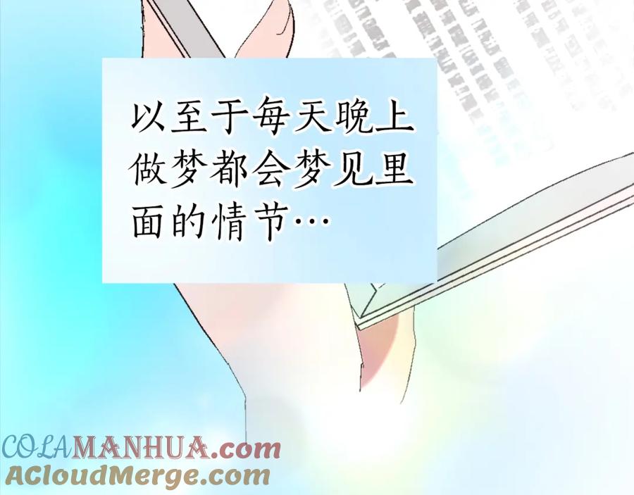 《退婚恶女在旷野生存》第一话 被退婚的恶役大小姐 第157页