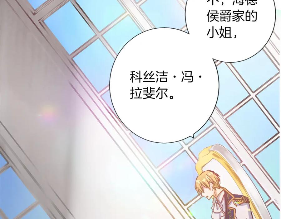 《退婚恶女在旷野生存》第一话 被退婚的恶役大小姐 第10页