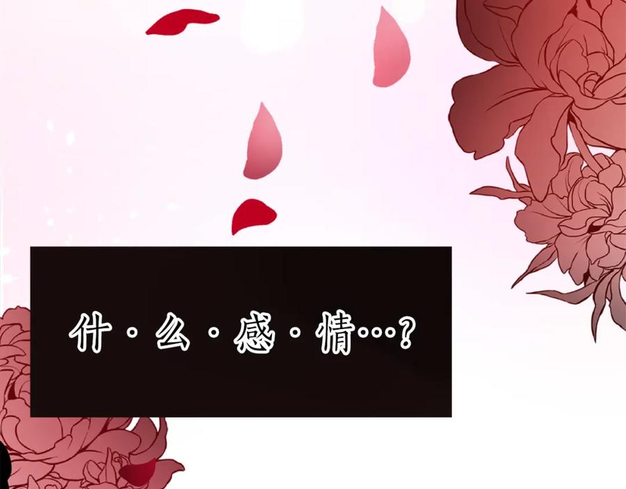 《退婚恶女在旷野生存》第一话 被退婚的恶役大小姐 第58页