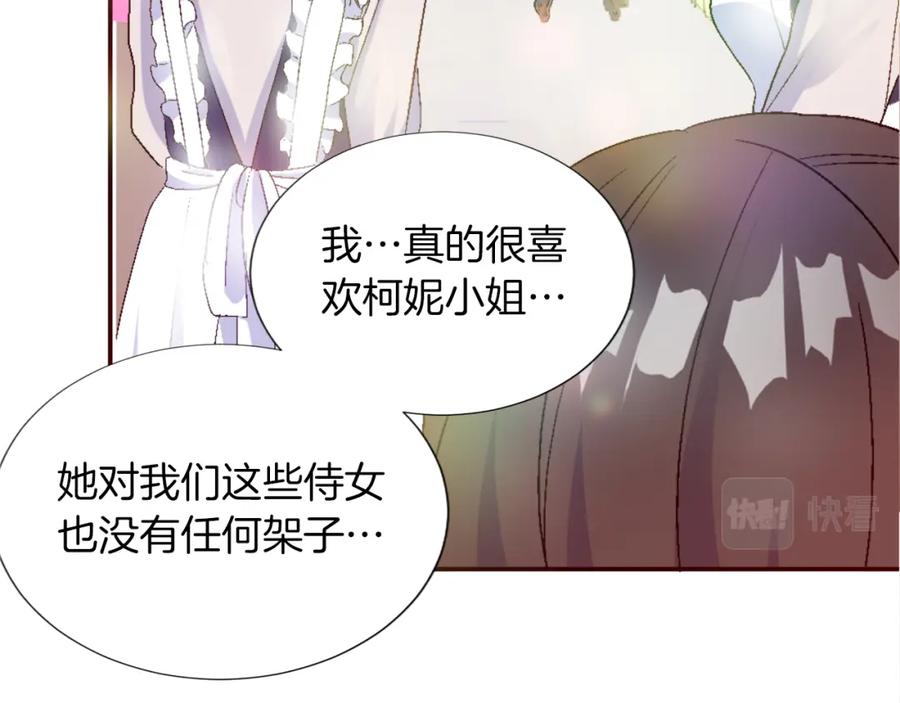 《退婚恶女在旷野生存》第一话 被退婚的恶役大小姐 第127页