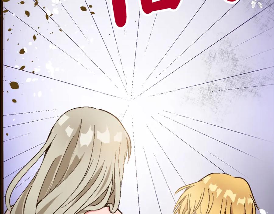《退婚恶女在旷野生存》第一话 被退婚的恶役大小姐 第79页
