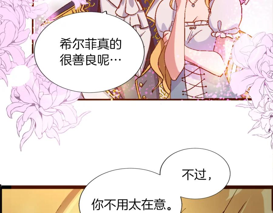 《退婚恶女在旷野生存》第一话 被退婚的恶役大小姐 第50页