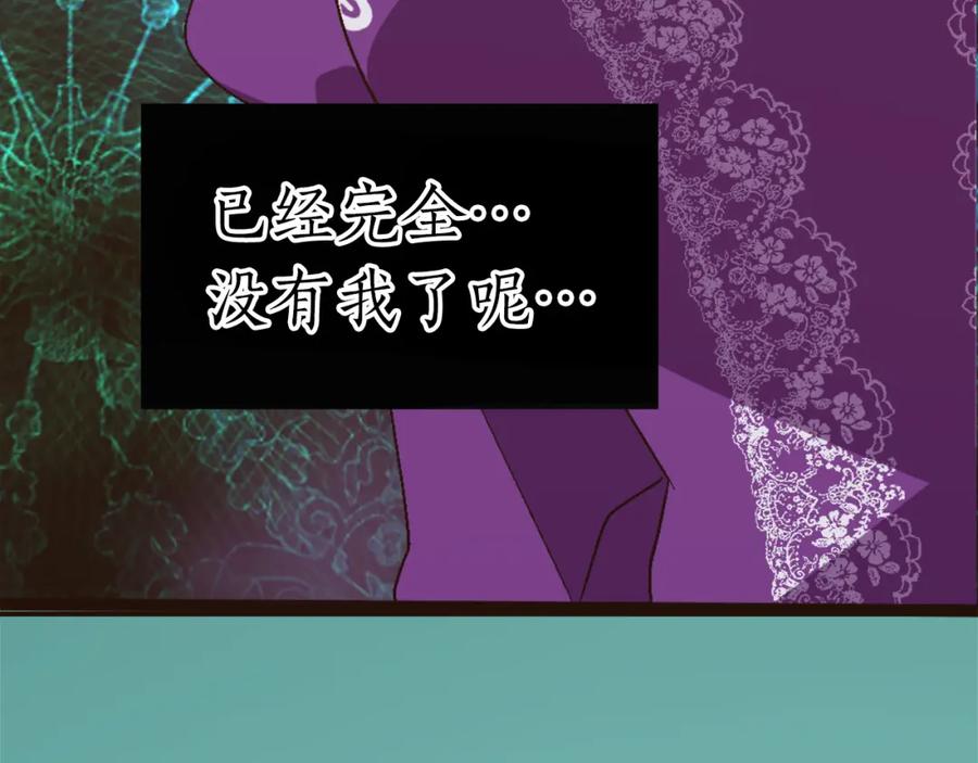 《退婚恶女在旷野生存》第一话 被退婚的恶役大小姐 第102页