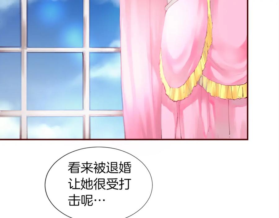 《退婚恶女在旷野生存》第一话 被退婚的恶役大小姐 第123页