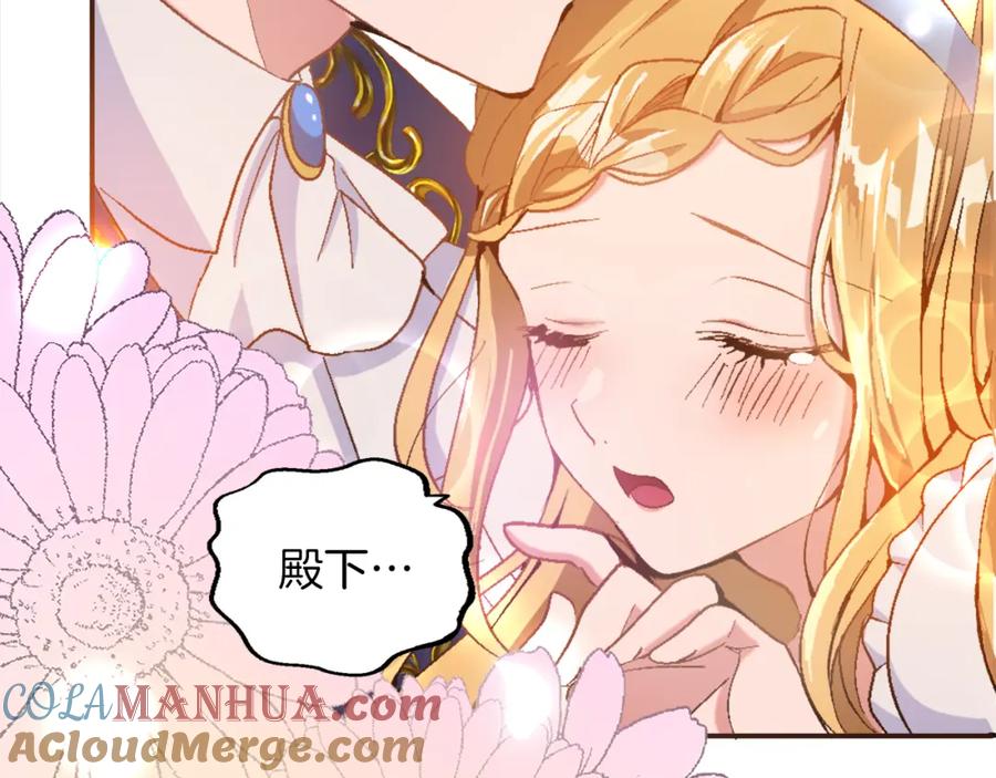 《退婚恶女在旷野生存》第一话 被退婚的恶役大小姐 第97页
