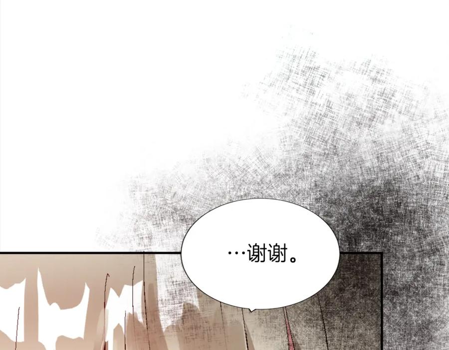 《退婚恶女在旷野生存》第一话 被退婚的恶役大小姐 第251页