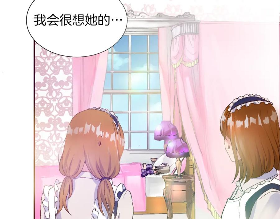 《退婚恶女在旷野生存》第一话 被退婚的恶役大小姐 第126页