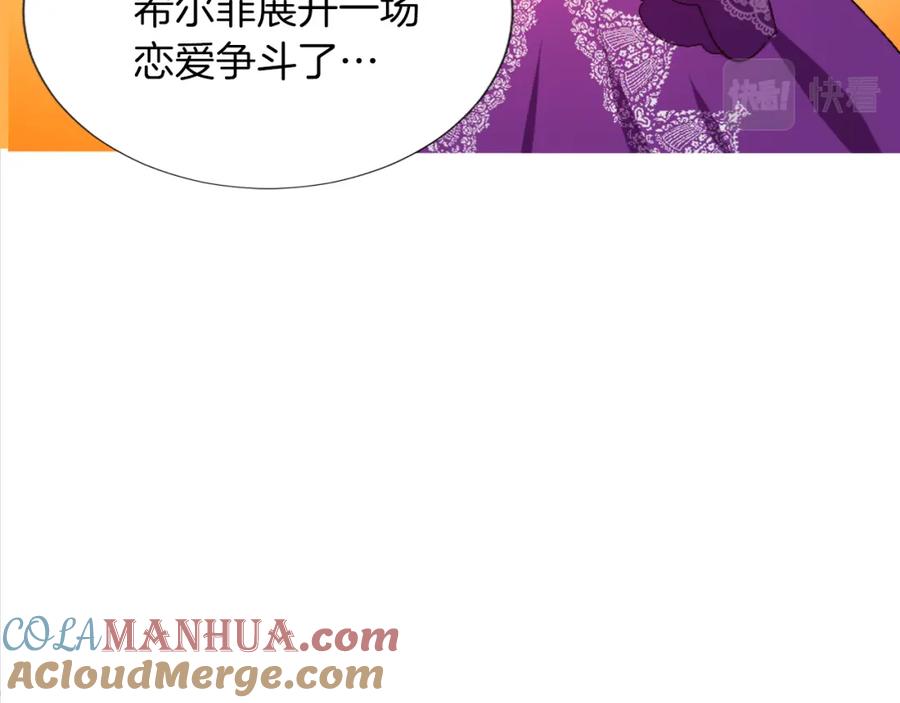 《退婚恶女在旷野生存》第一话 被退婚的恶役大小姐 第189页