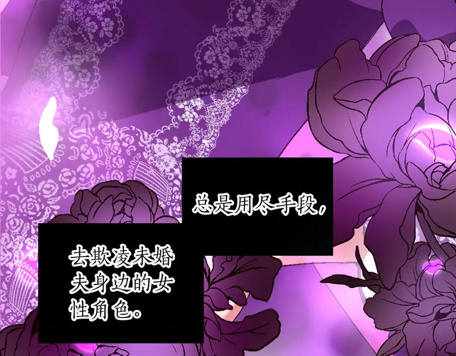 《退婚恶女在旷野生存》第一话 被退婚的恶役大小姐 第172页