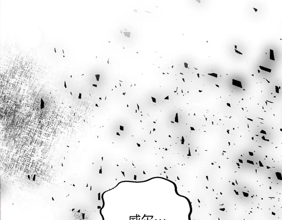 《退婚恶女在旷野生存》第一话 被退婚的恶役大小姐 第84页