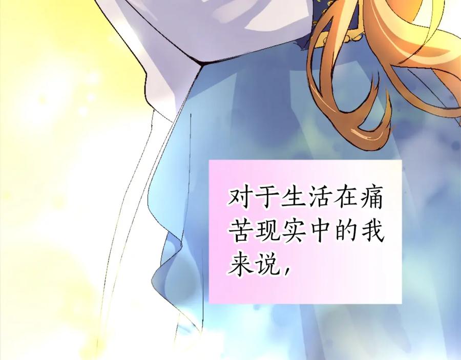 《退婚恶女在旷野生存》第一话 被退婚的恶役大小姐 第154页