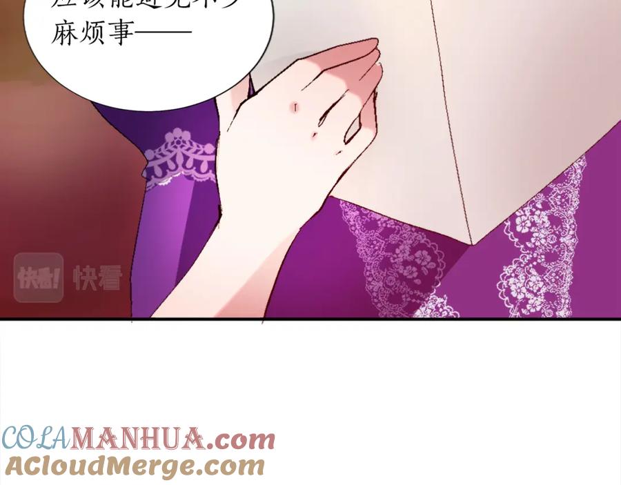 《退婚恶女在旷野生存》第一话 被退婚的恶役大小姐 第237页