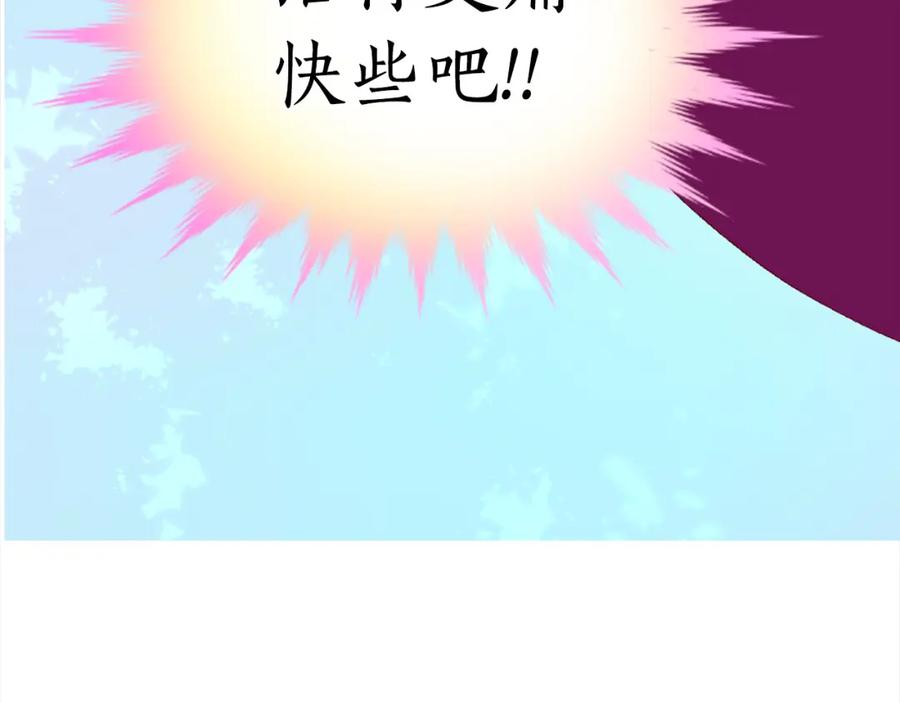 《退婚恶女在旷野生存》第一话 被退婚的恶役大小姐 第207页
