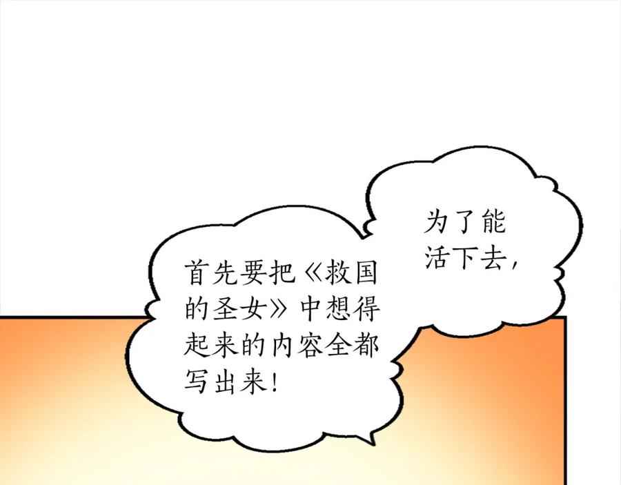 《退婚恶女在旷野生存》第一话 被退婚的恶役大小姐 第230页