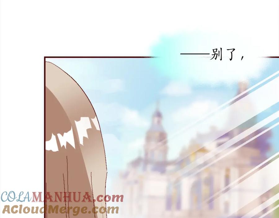 《退婚恶女在旷野生存》第一话 被退婚的恶役大小姐 第217页