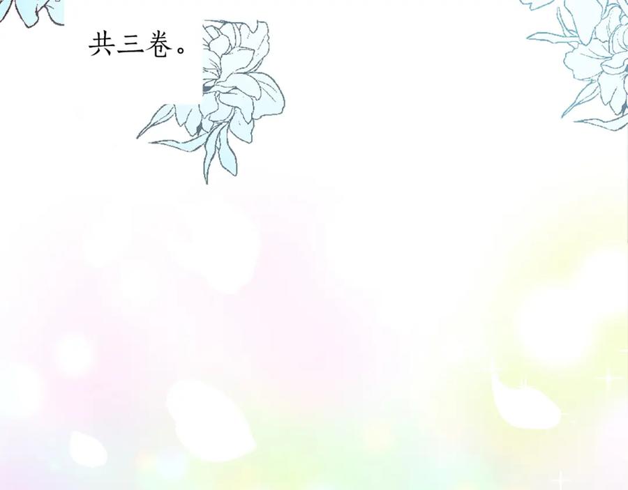 《退婚恶女在旷野生存》第一话 被退婚的恶役大小姐 第146页