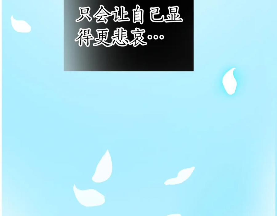 《退婚恶女在旷野生存》第一话 被退婚的恶役大小姐 第119页