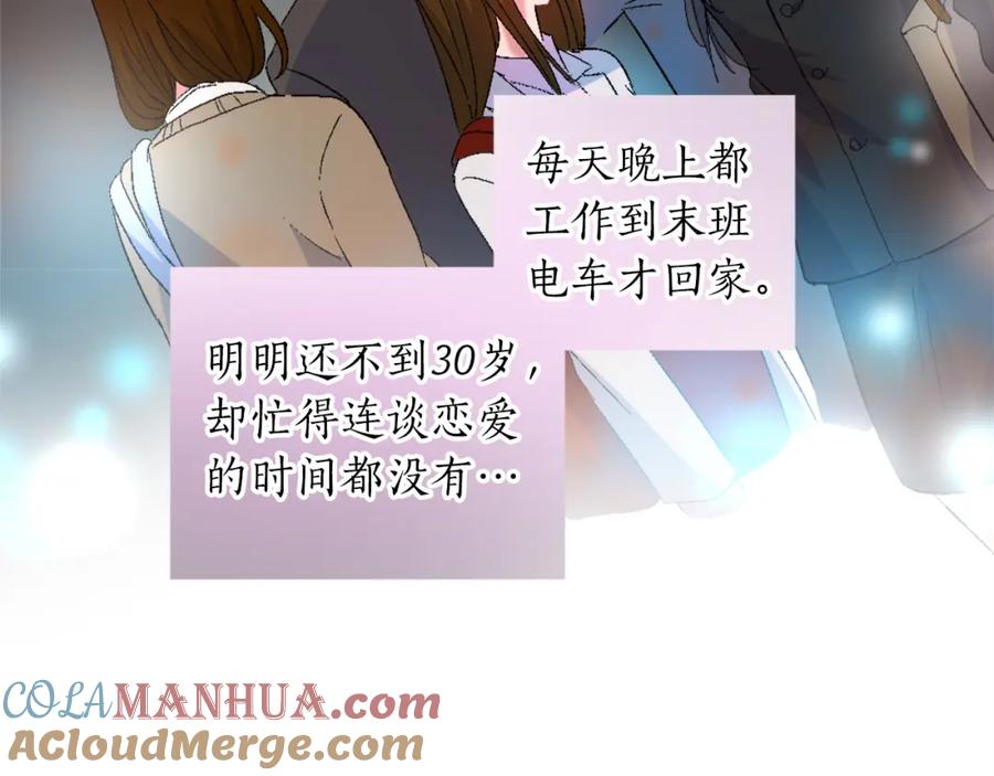 《退婚恶女在旷野生存》第一话 被退婚的恶役大小姐 第141页